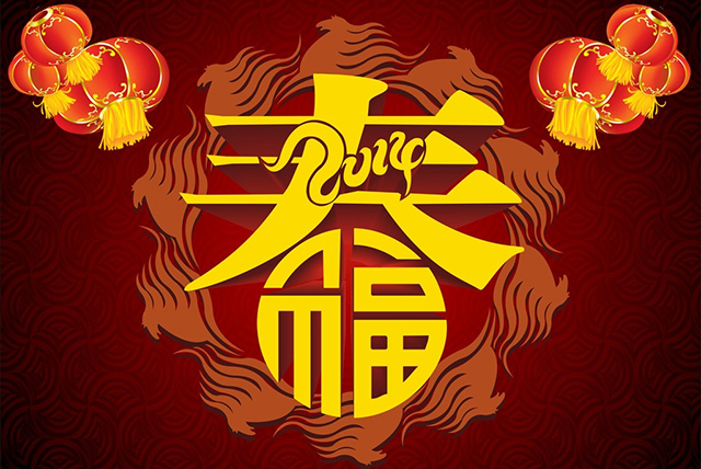 宏智網絡科技2014年春節放假通知