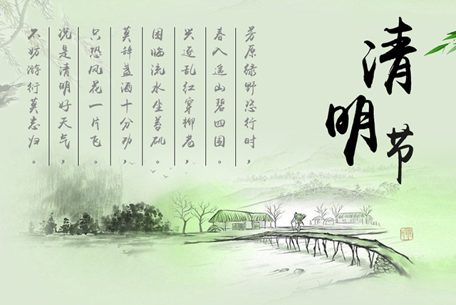 宏智網絡科技2014清明節放假通知