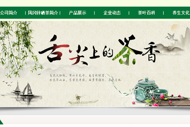 與貴州省鳳岡縣茶之鄉商貿有限公司簽約合作
