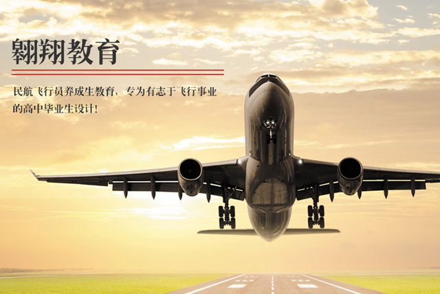 廣州網站建設：與廣州翱翔教育投資發展有限公司簽約合作網站建設