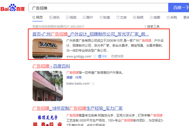 網站優化案例：多度廣告