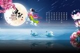 2011中秋節放假通知