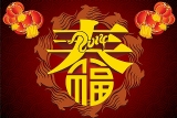 宏智網絡科技2012年春節放假通知