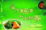 宏智網絡科技2012年端午節放假通知